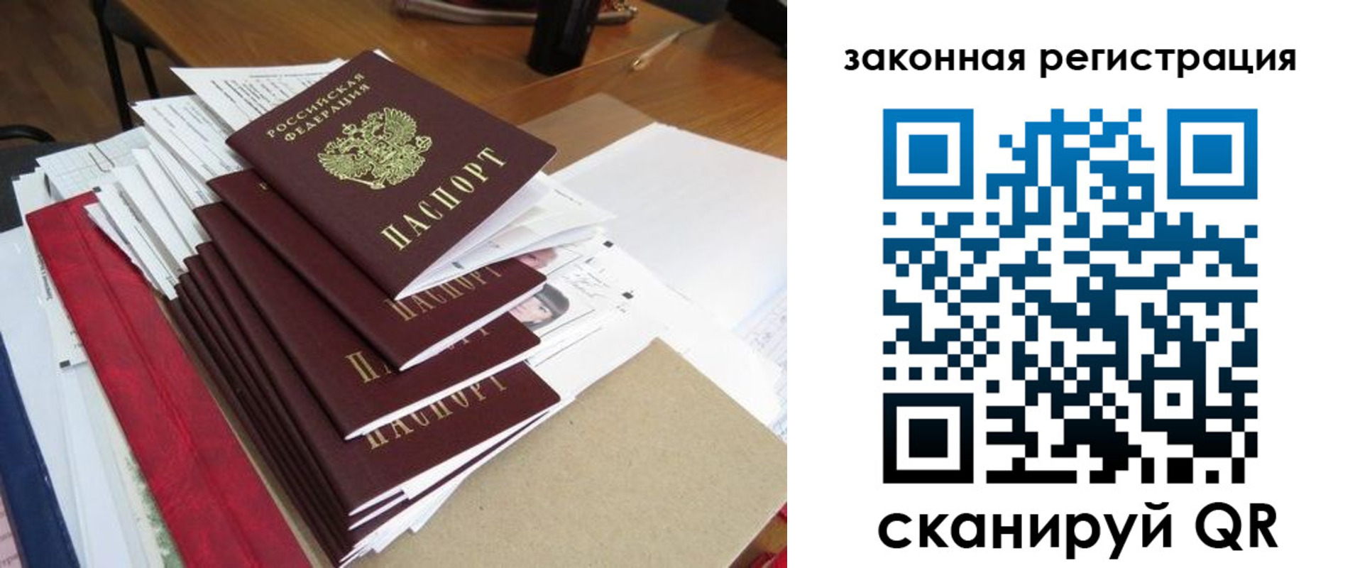 прописка для работы в Новоульяновске