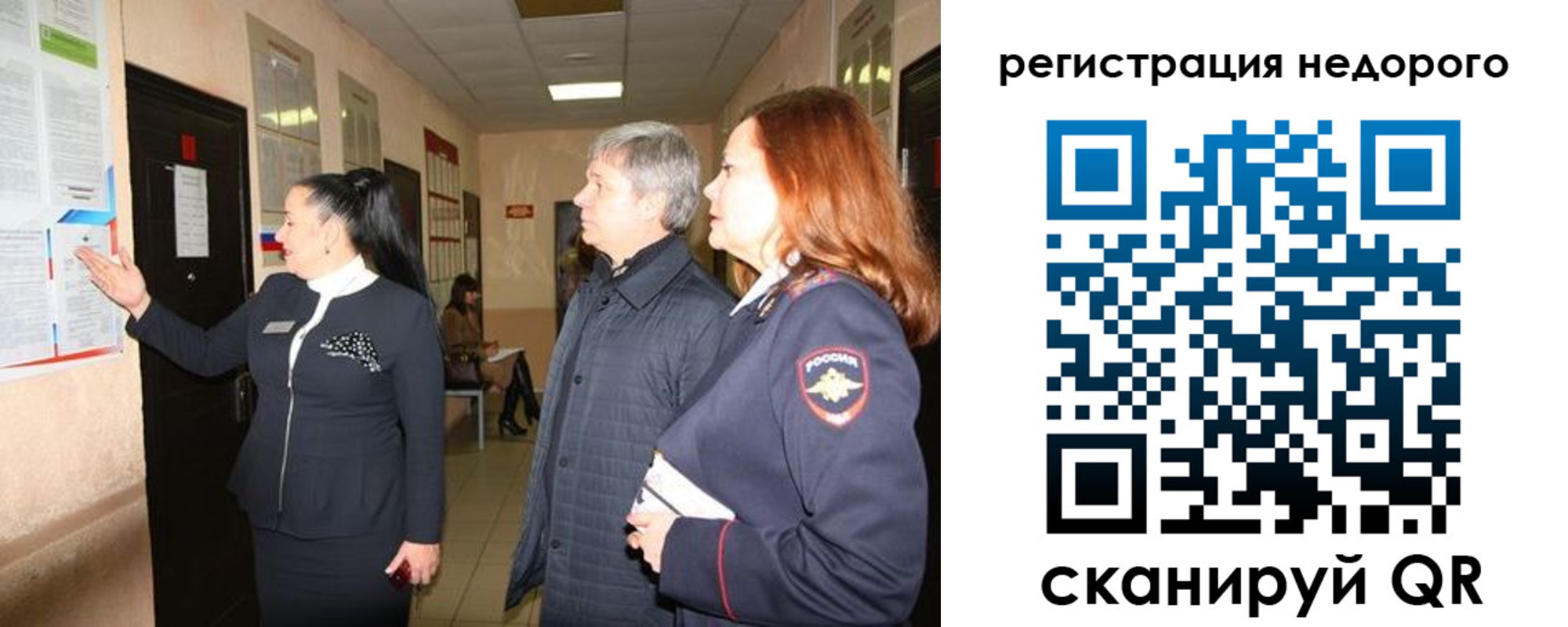 прописка для военкомата в Новоульяновске