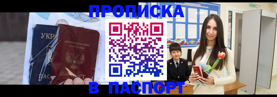 временная регистрация законно в Новоульяновске