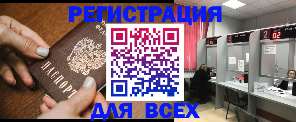 временная регистрация поиск в Новоульяновске