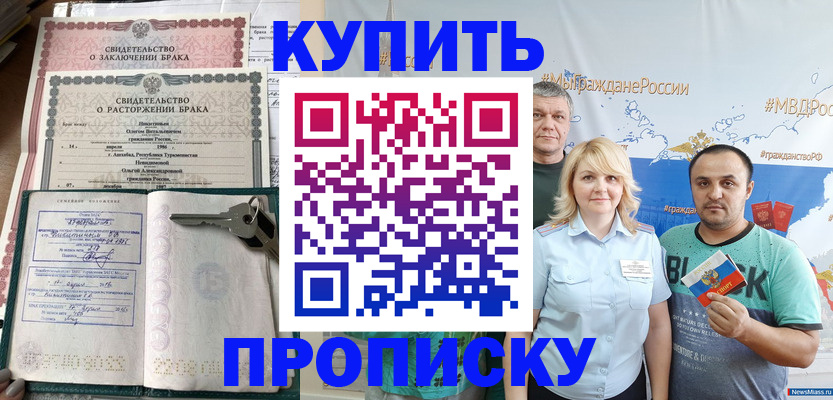 пропишу в квартире в Новоульяновске