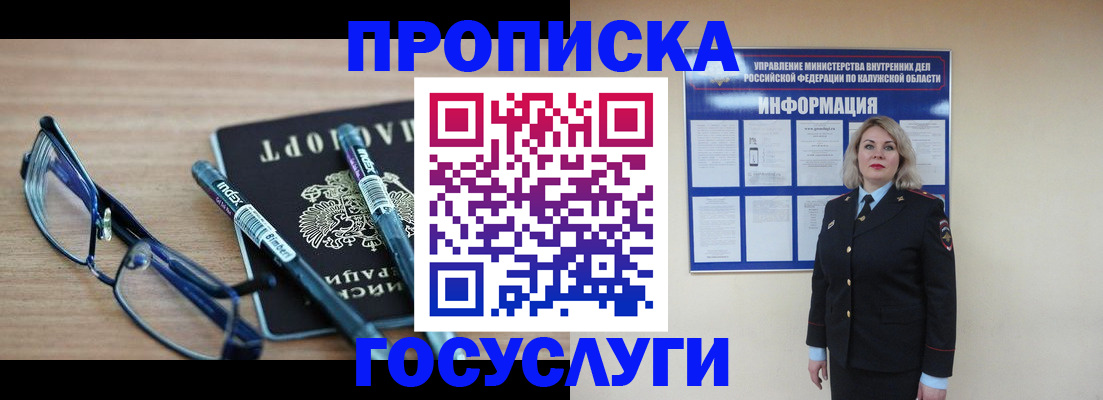 временная регистрация для школы в Новоульяновске