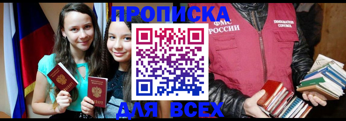 временная регистрация адрес в Новоульяновске