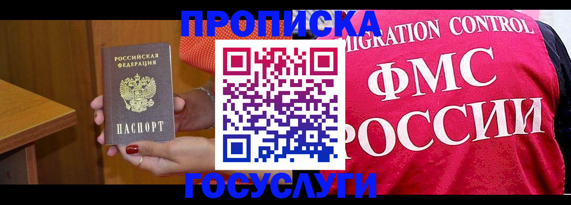 прописка в Новоульяновске
