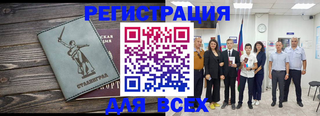 временная регистрация недорого в Новоульяновске
